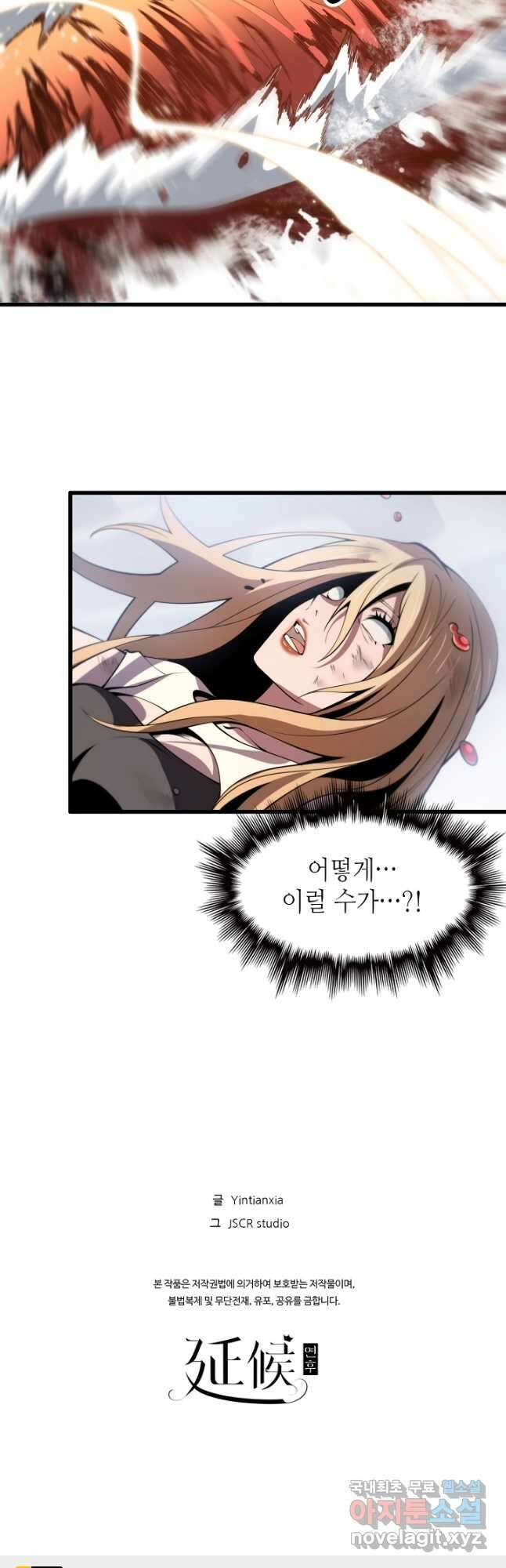 도사님께서 하산하셨다 31화 38