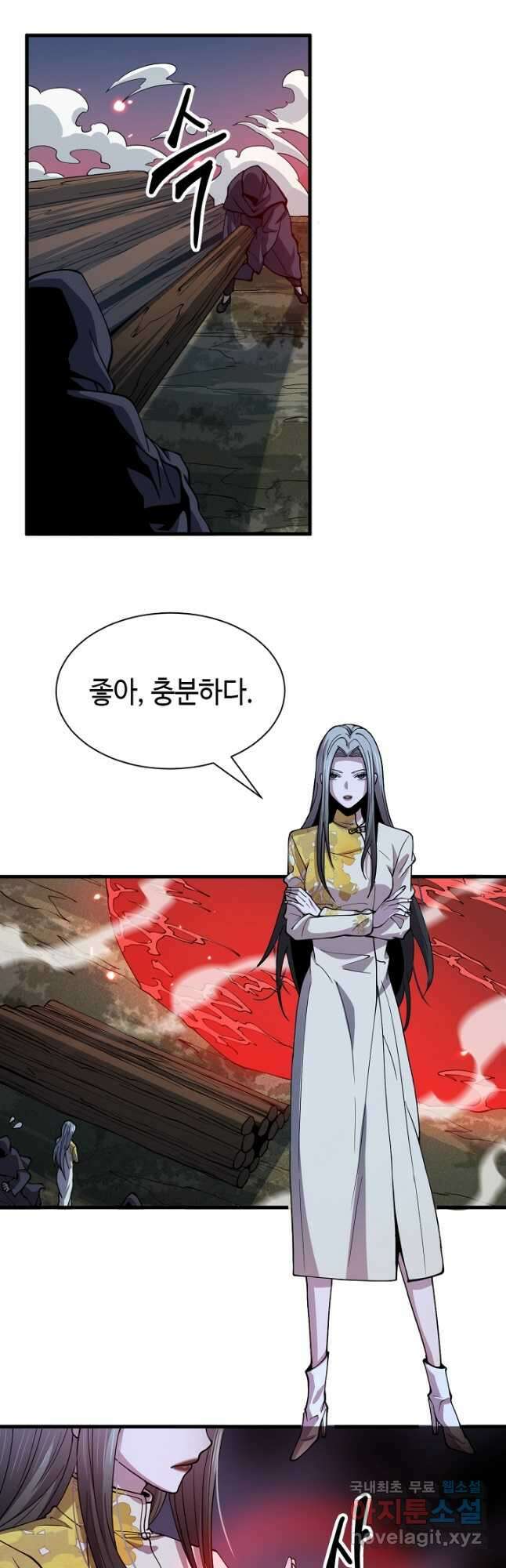 도사님께서 하산하셨다 41화 7