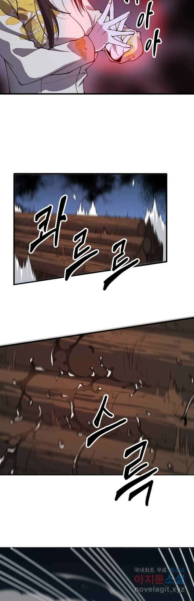 도사님께서 하산하셨다 41화 8
