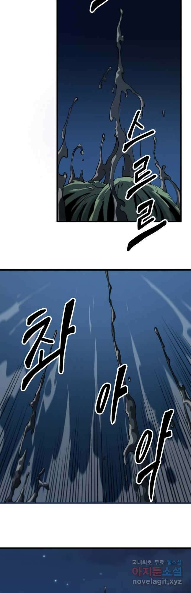 도사님께서 하산하셨다 41화 13