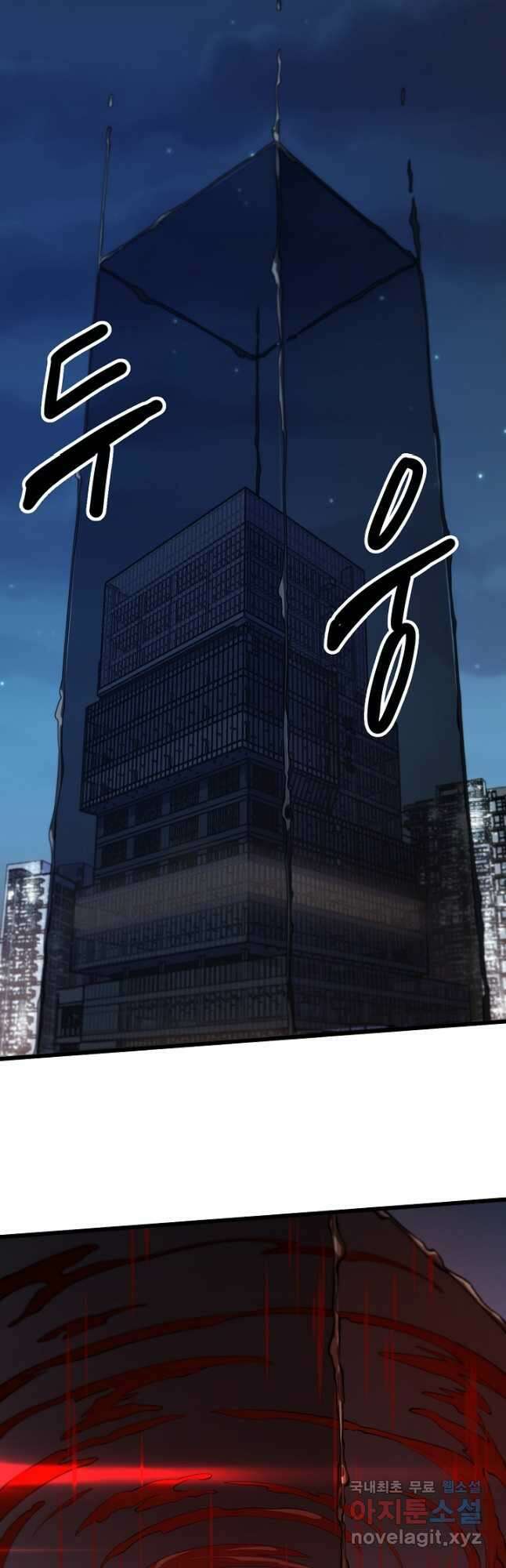도사님께서 하산하셨다 41화 14