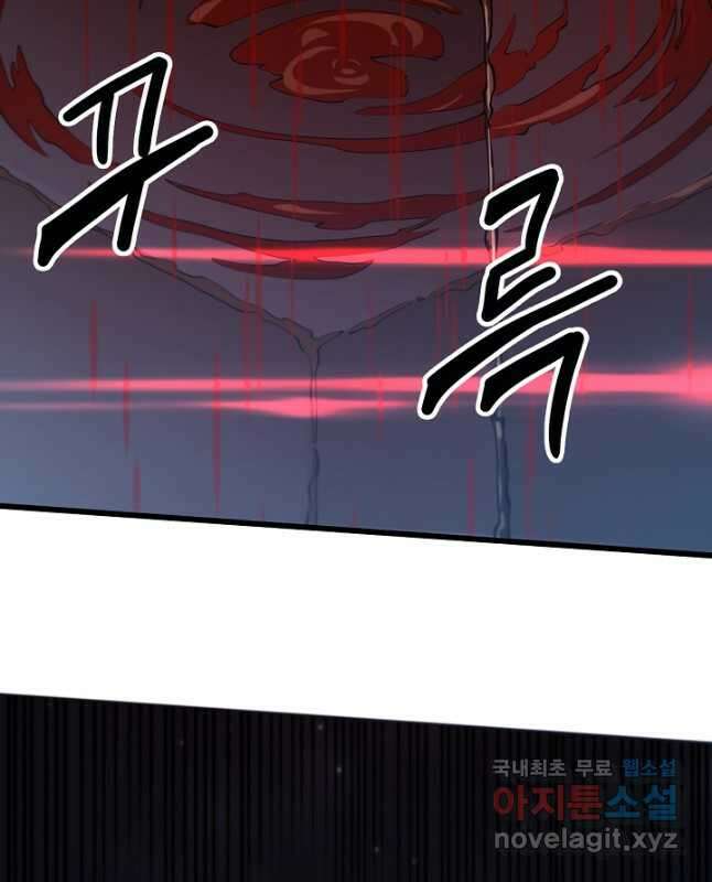 도사님께서 하산하셨다 41화 15