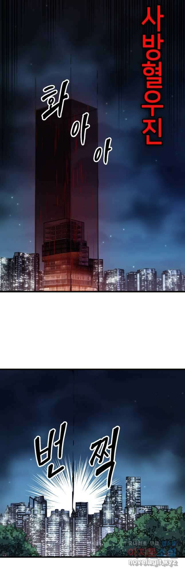 도사님께서 하산하셨다 41화 16