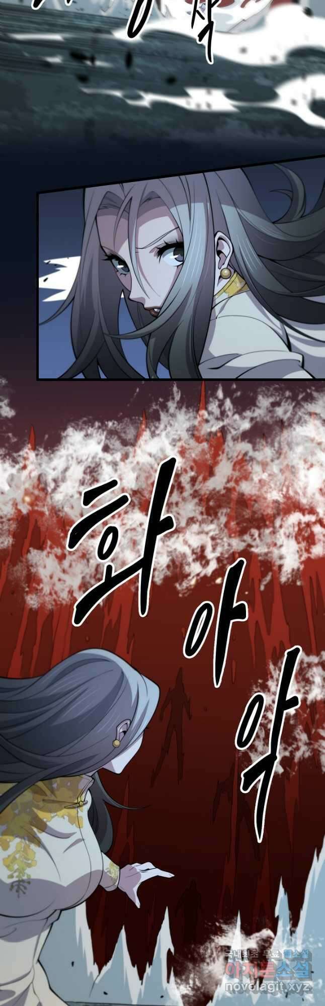 도사님께서 하산하셨다 41화 25