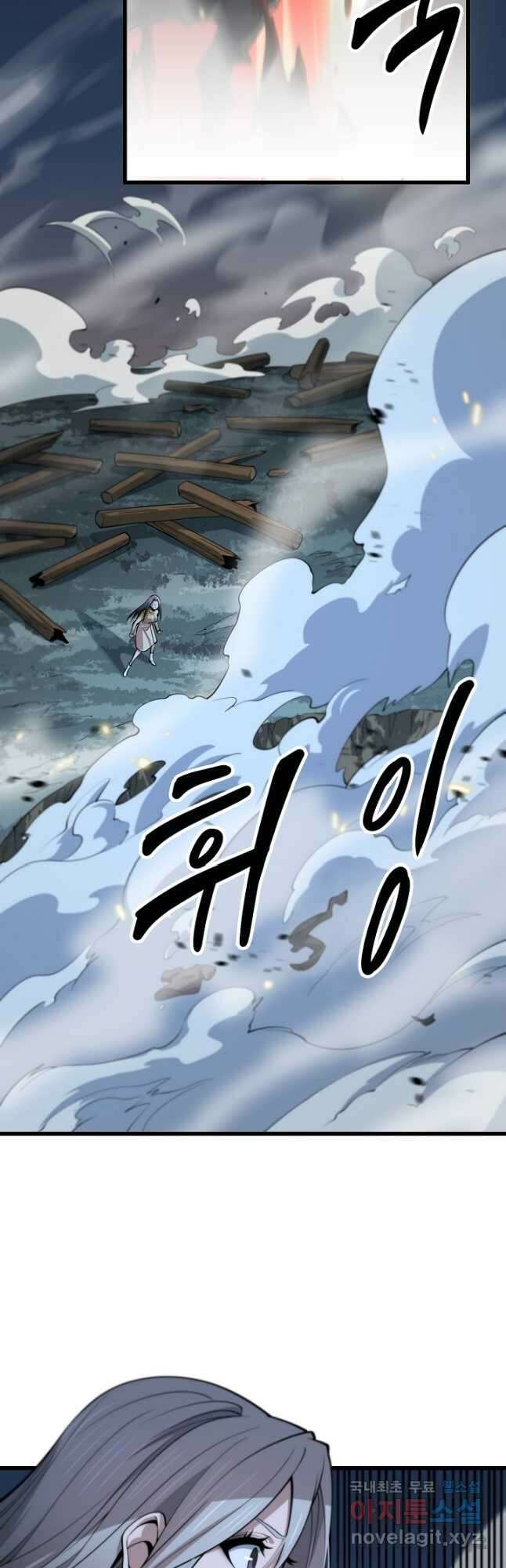 도사님께서 하산하셨다 41화 27