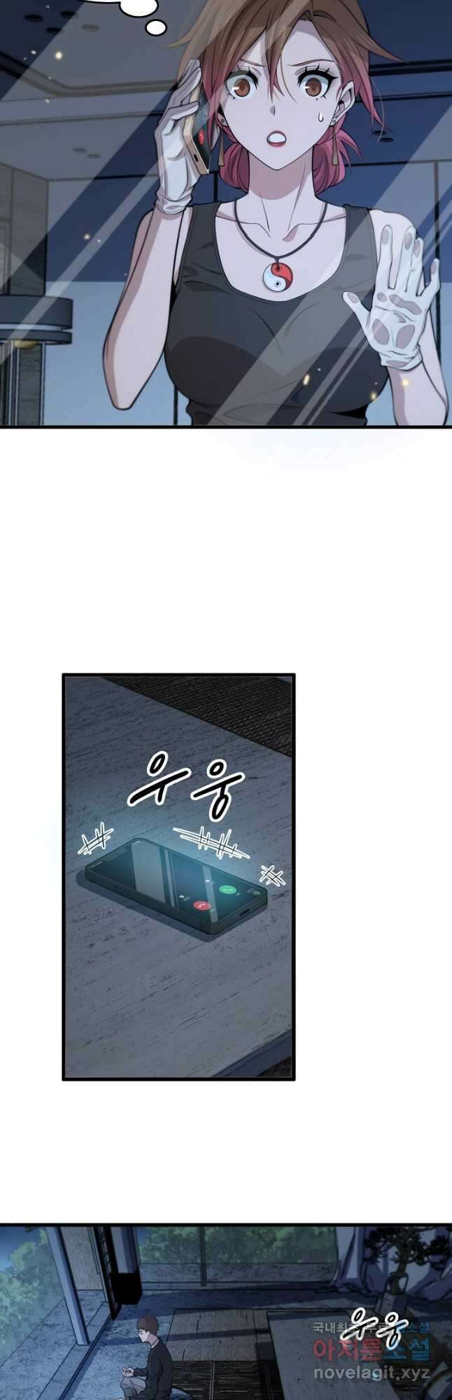 도사님께서 하산하셨다 41화 29