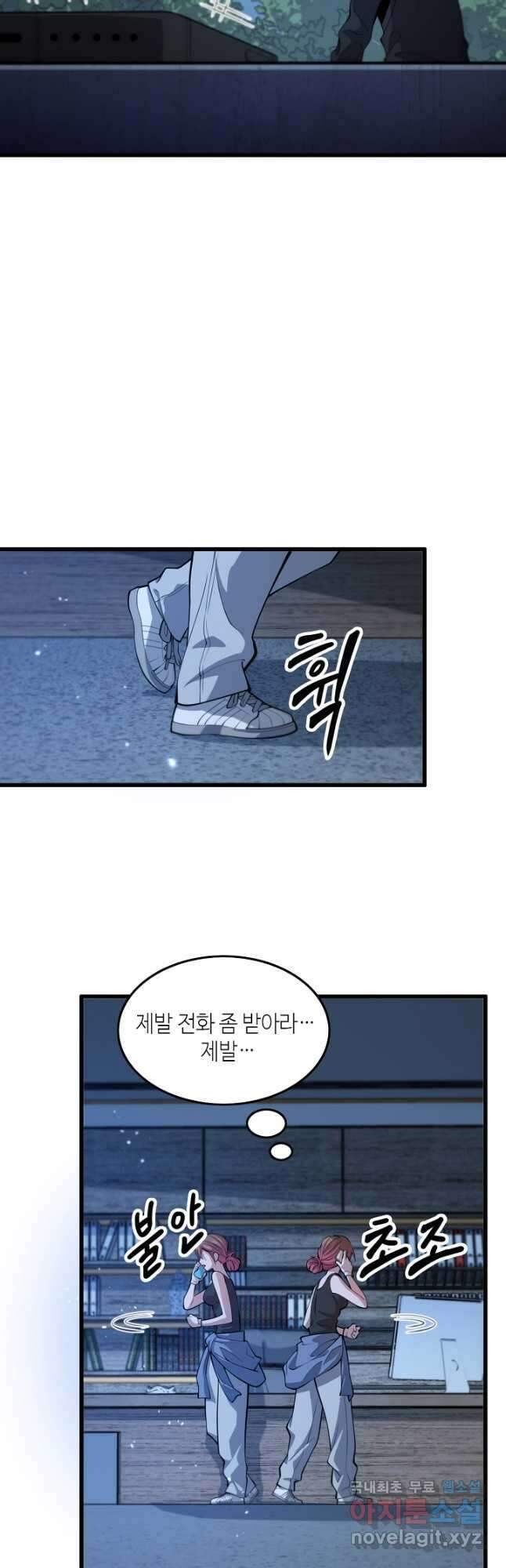 도사님께서 하산하셨다 41화 33