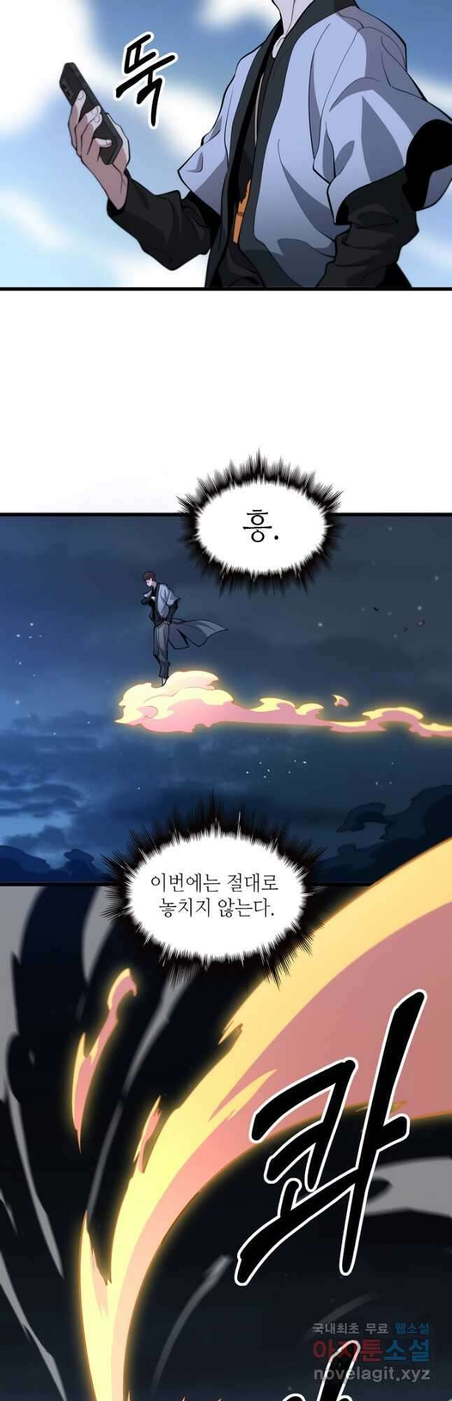 도사님께서 하산하셨다 41화 35
