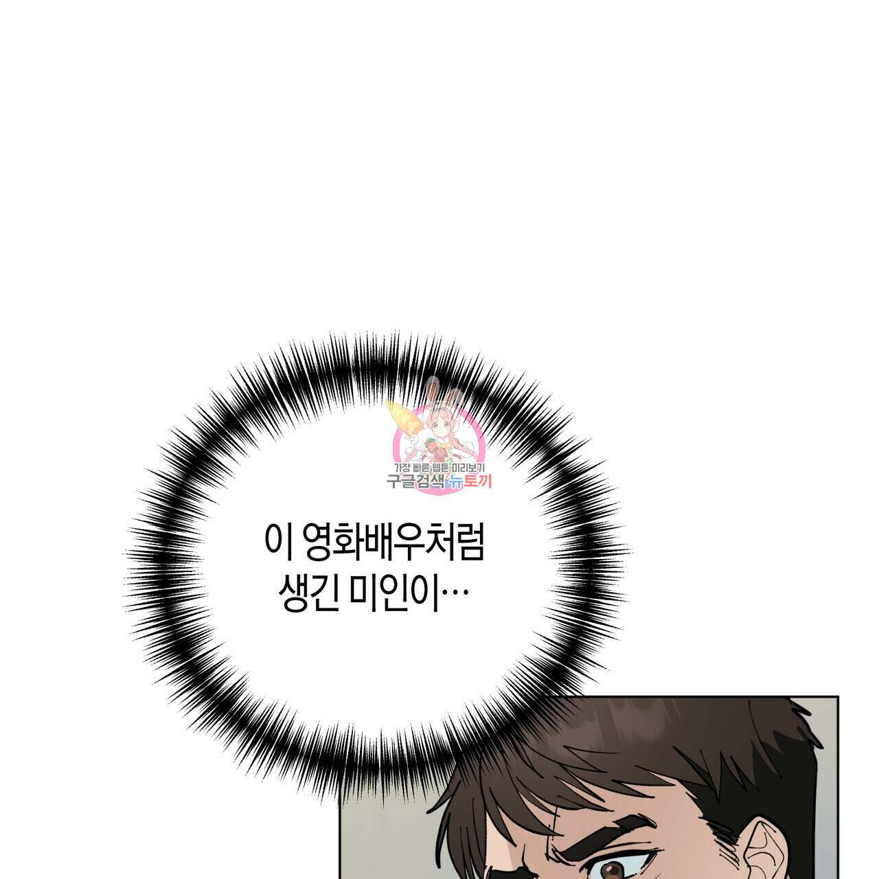 걸손전 4화 1