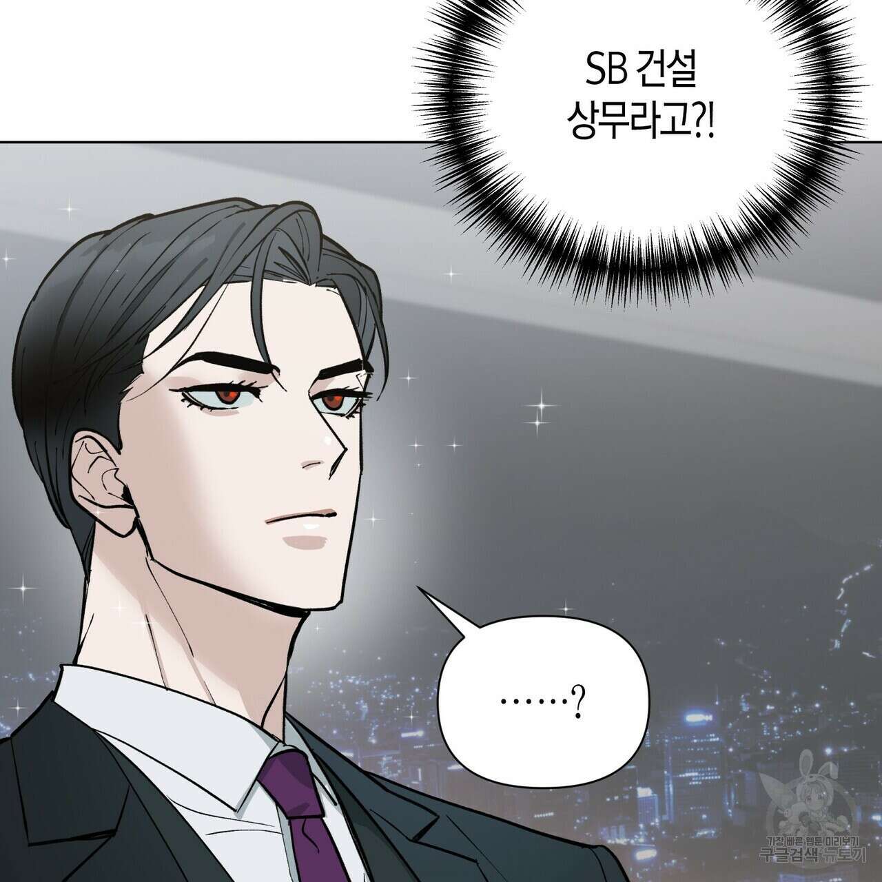 걸손전 4화 3