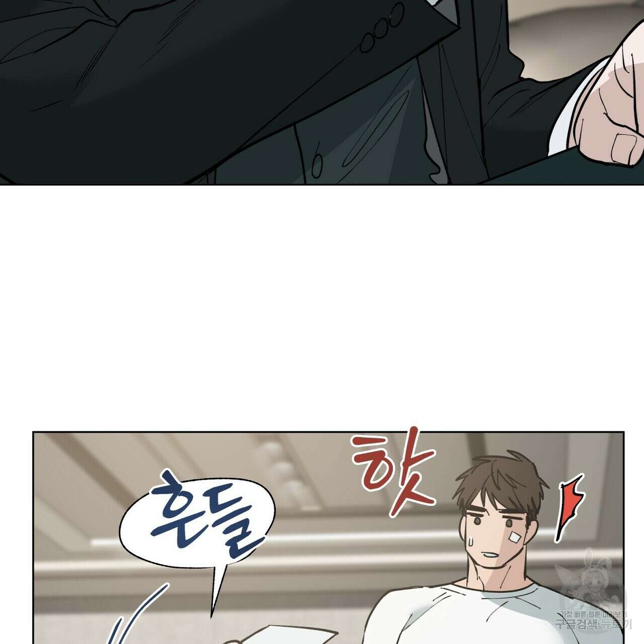 걸손전 4화 5