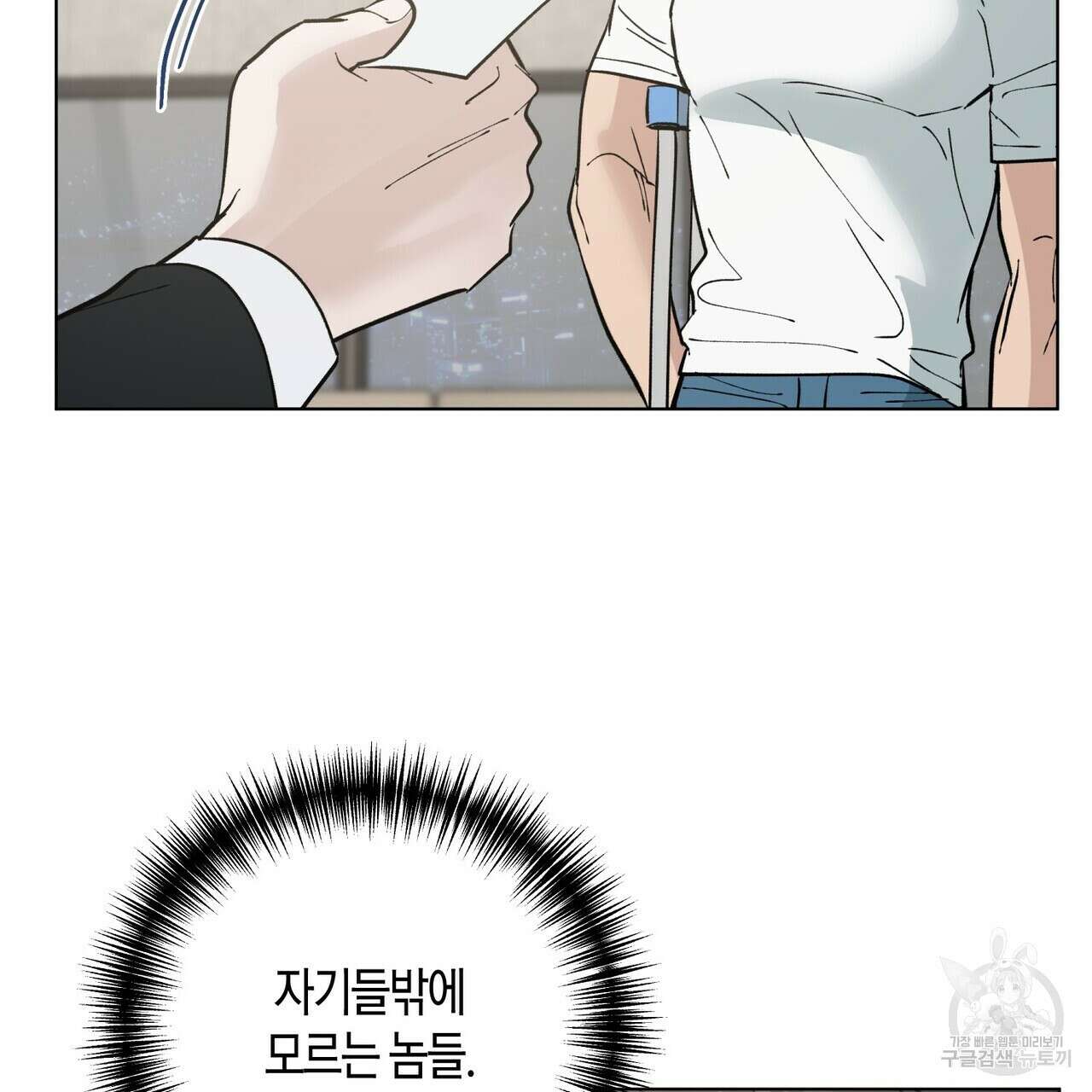 걸손전 4화 6