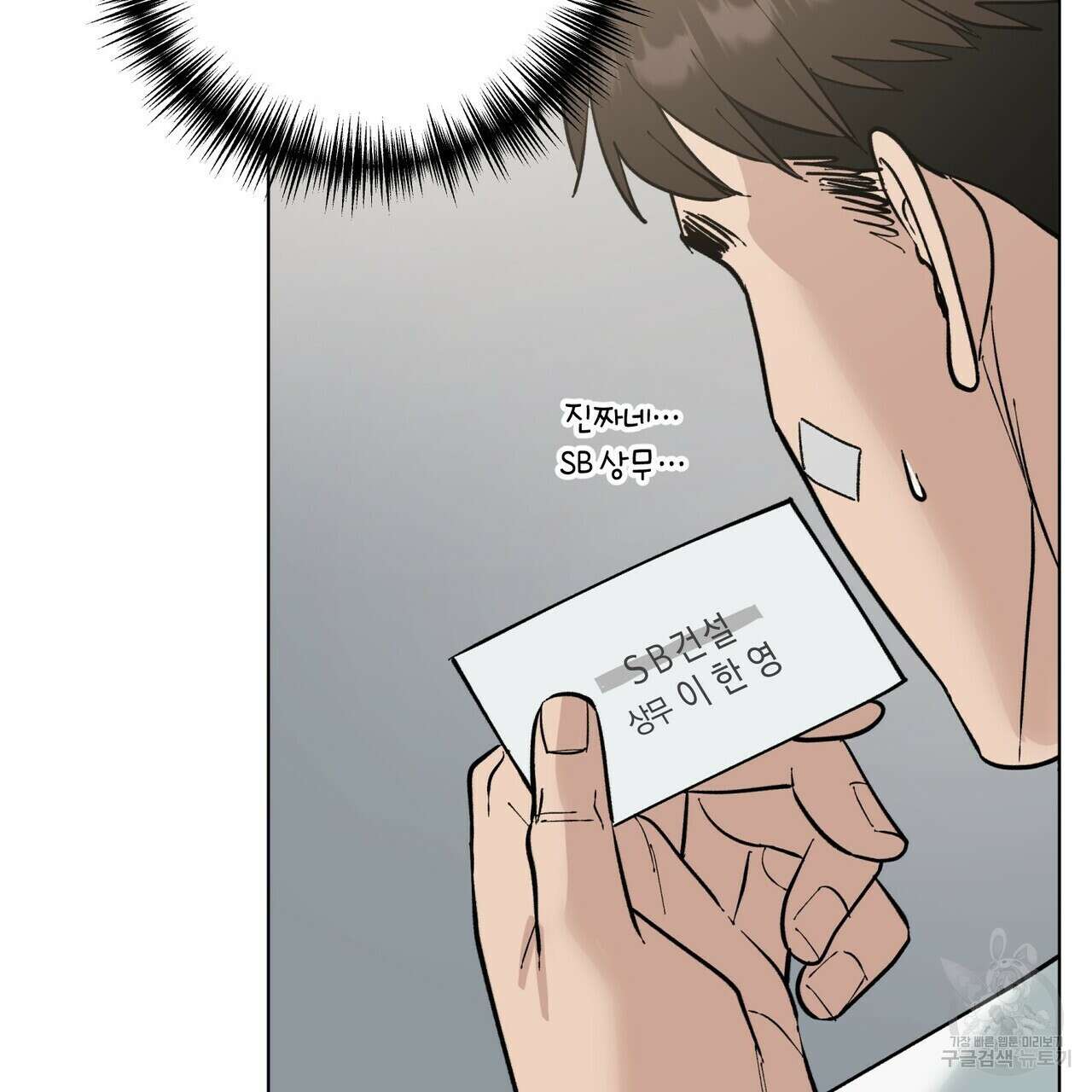 걸손전 4화 7