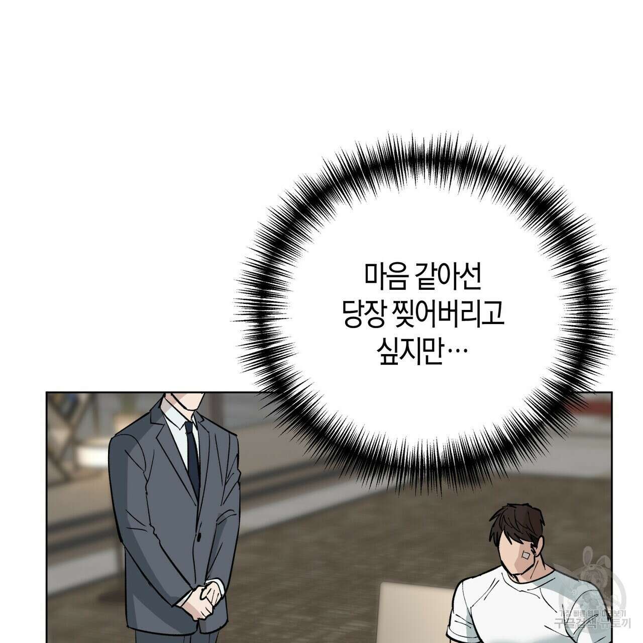 걸손전 4화 9
