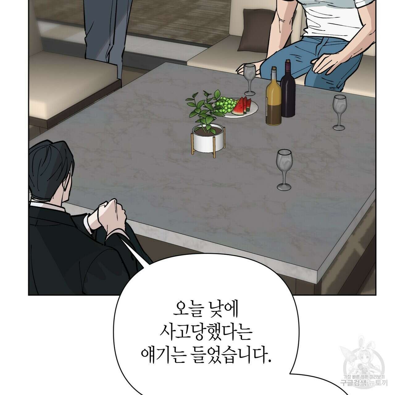 걸손전 4화 10