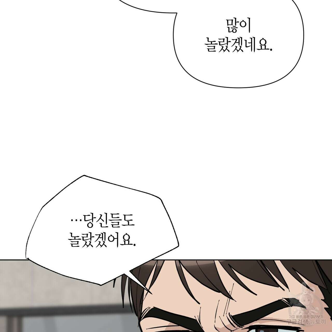 걸손전 4화 11