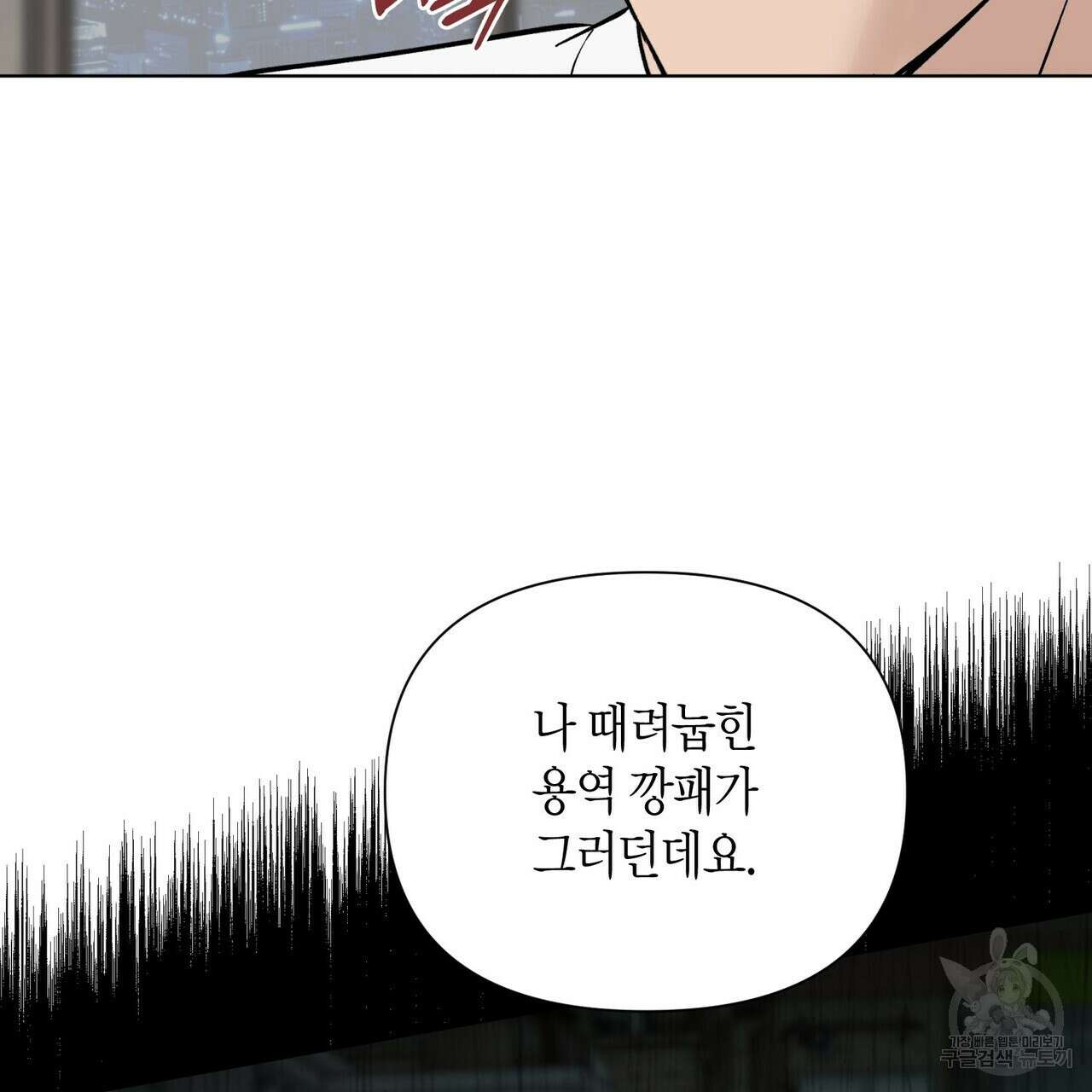 걸손전 4화 13
