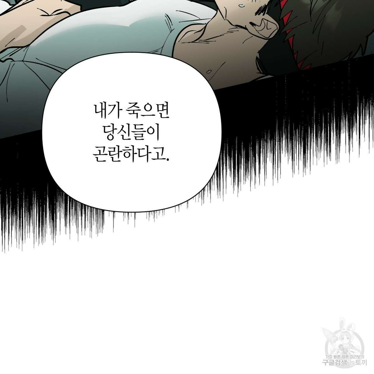걸손전 4화 15