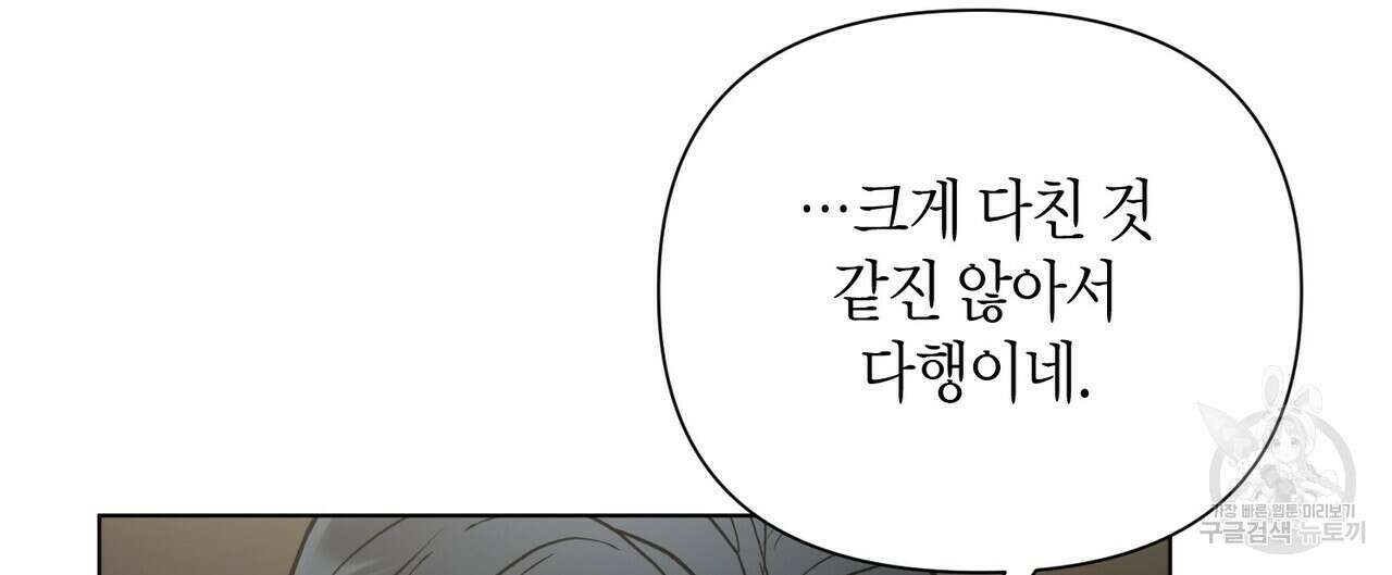걸손전 4화 16