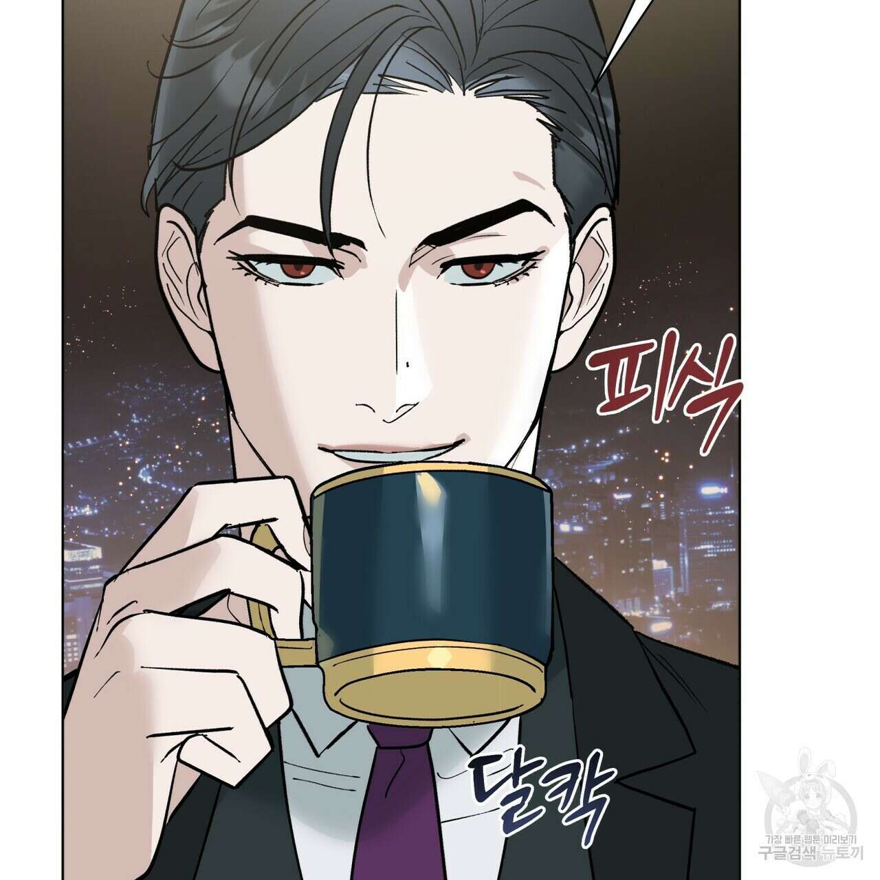 걸손전 4화 17