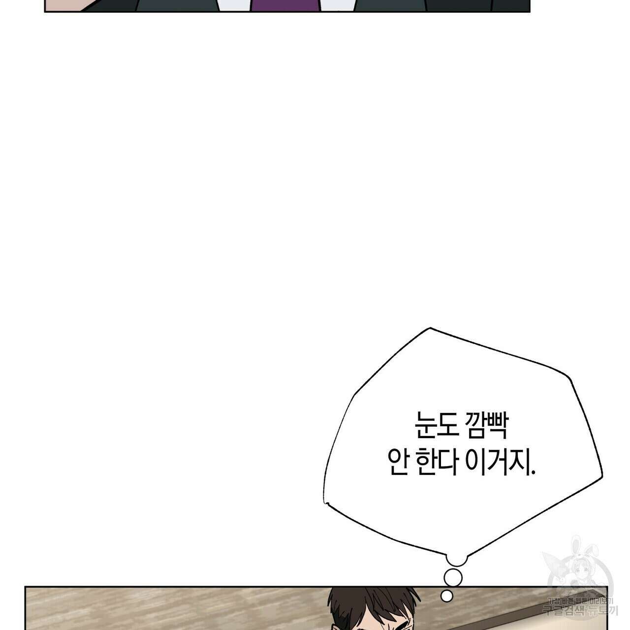 걸손전 4화 18