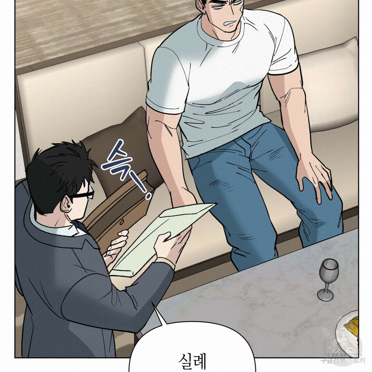 걸손전 4화 19