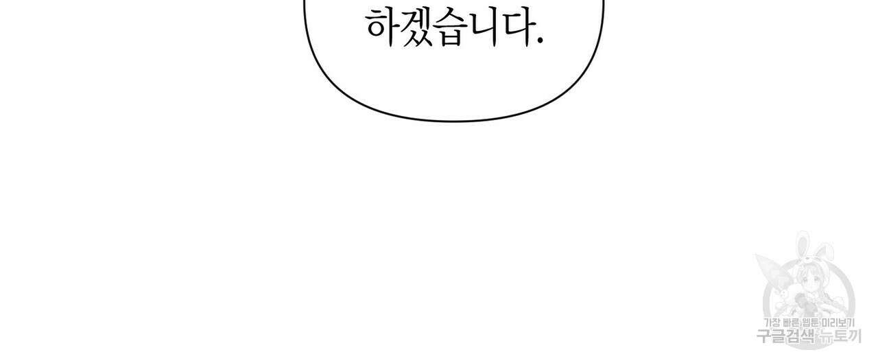 걸손전 4화 20