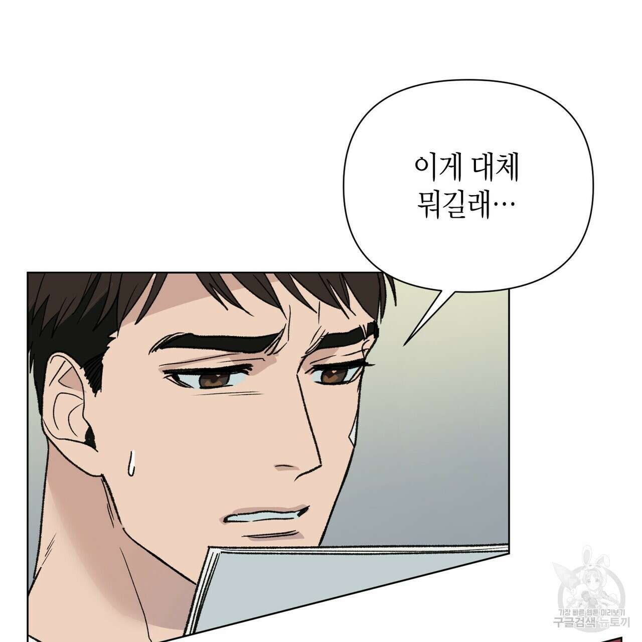 걸손전 4화 22