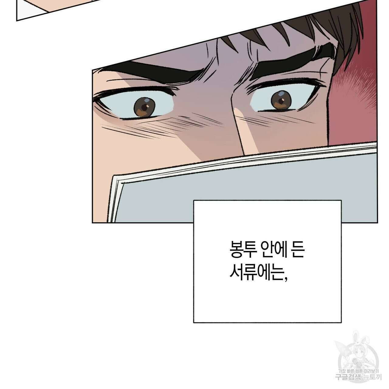 걸손전 4화 23