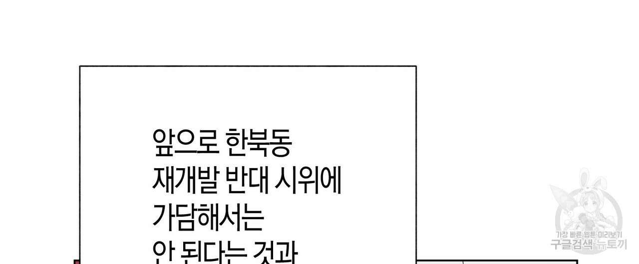걸손전 4화 24