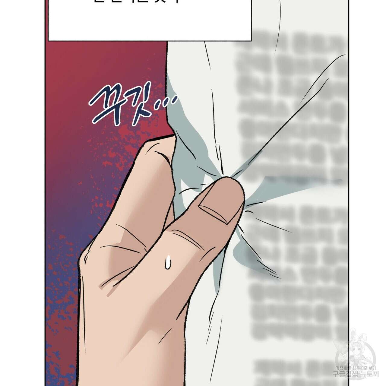 걸손전 4화 25