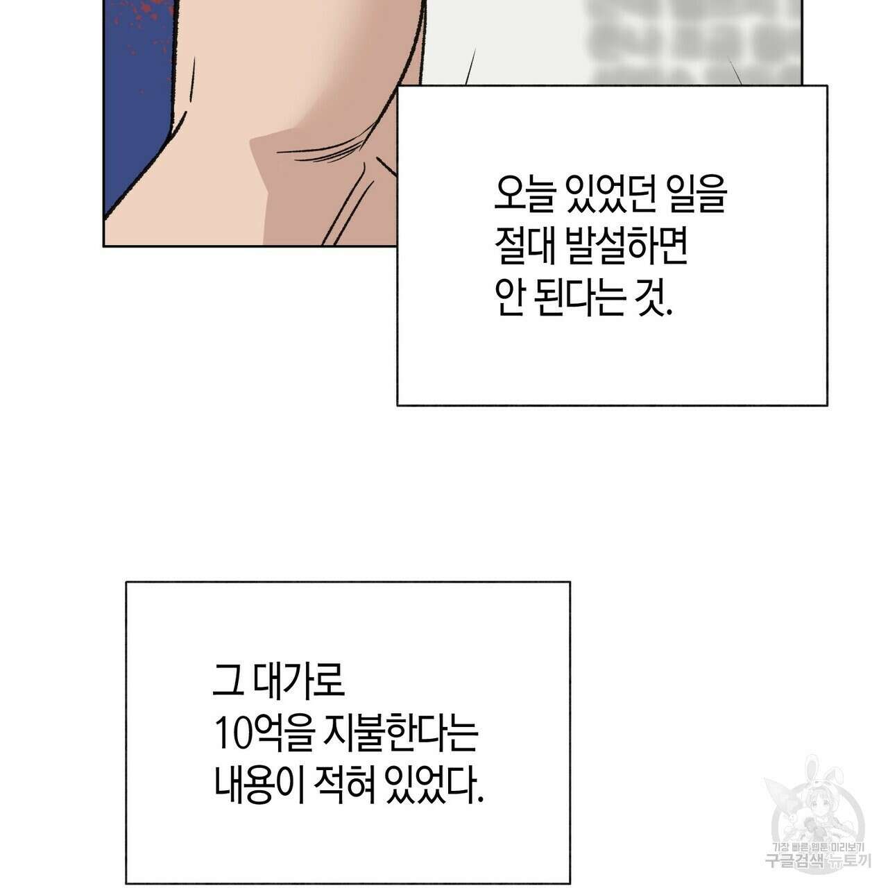 걸손전 4화 26