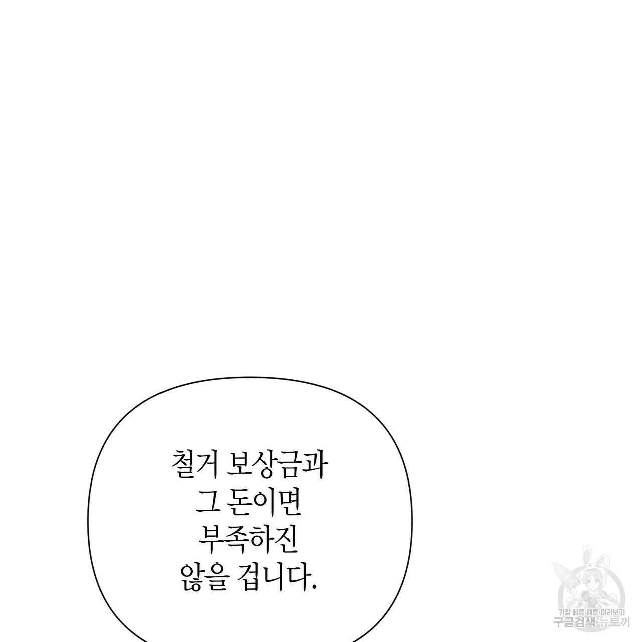 걸손전 4화 27