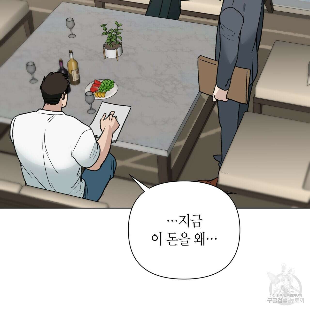 걸손전 4화 29