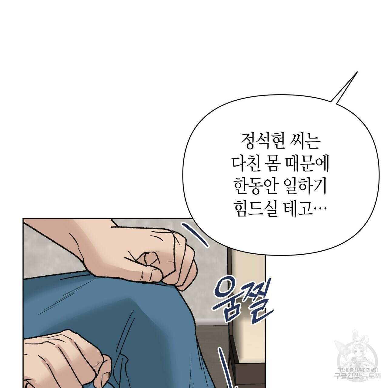 걸손전 4화 30