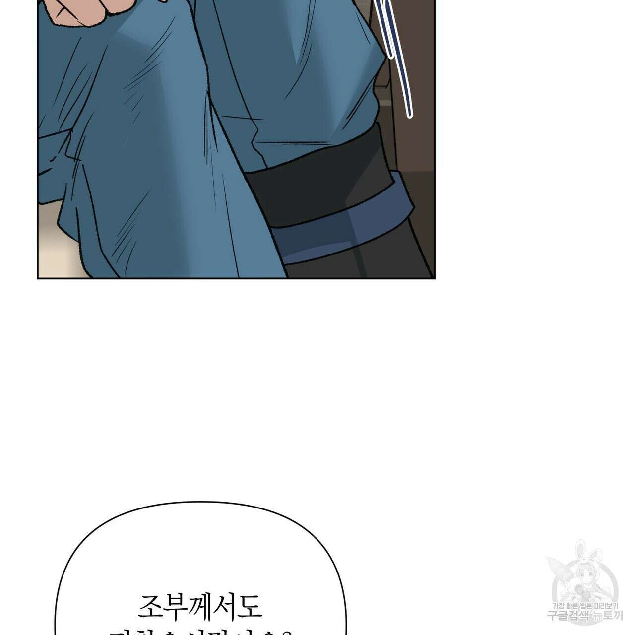 걸손전 4화 31