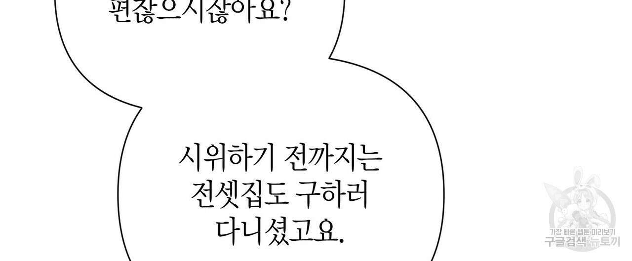 걸손전 4화 32