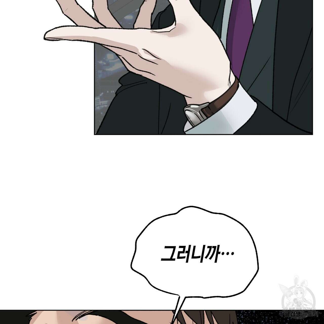 걸손전 4화 34