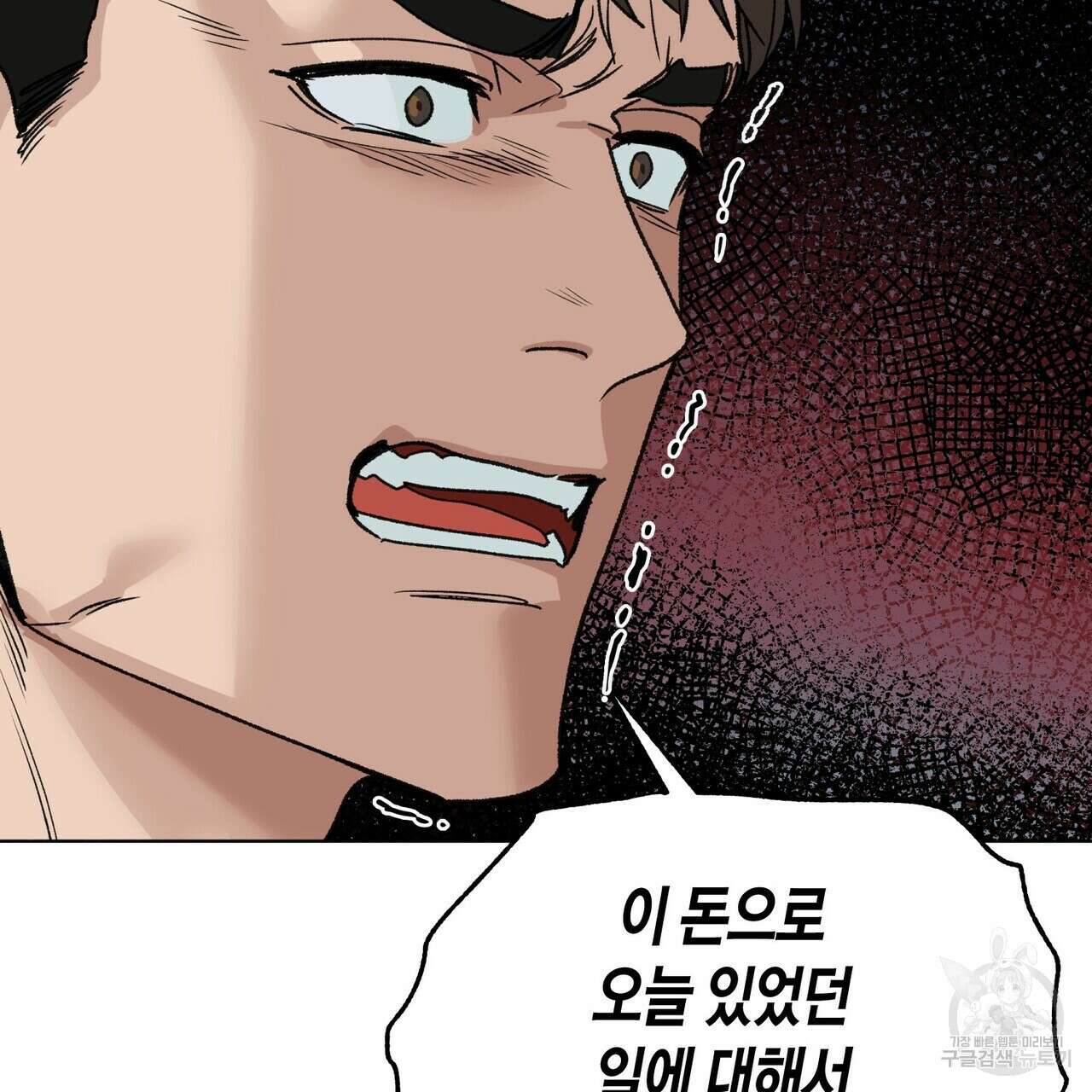 걸손전 4화 35