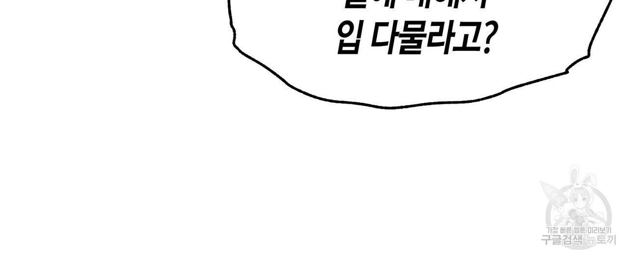 걸손전 4화 36