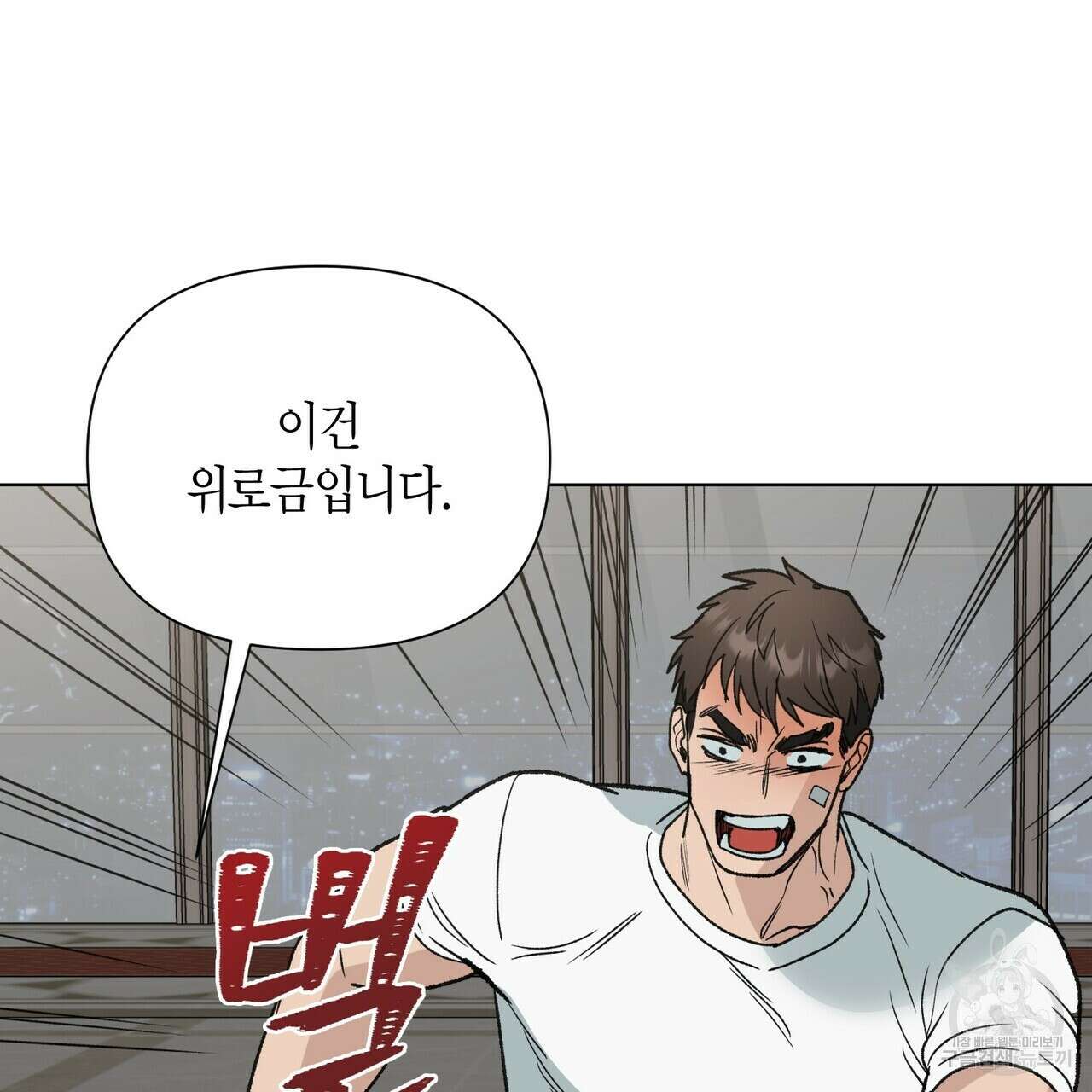 걸손전 4화 37