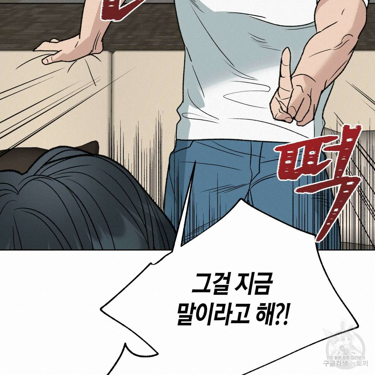 걸손전 4화 38