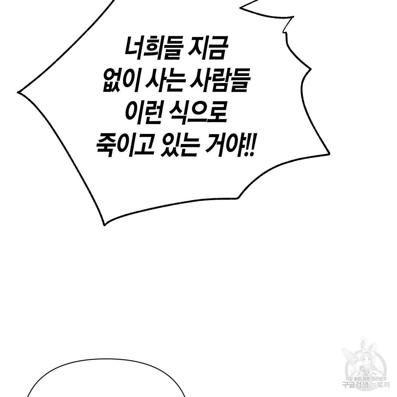 걸손전 4화 39