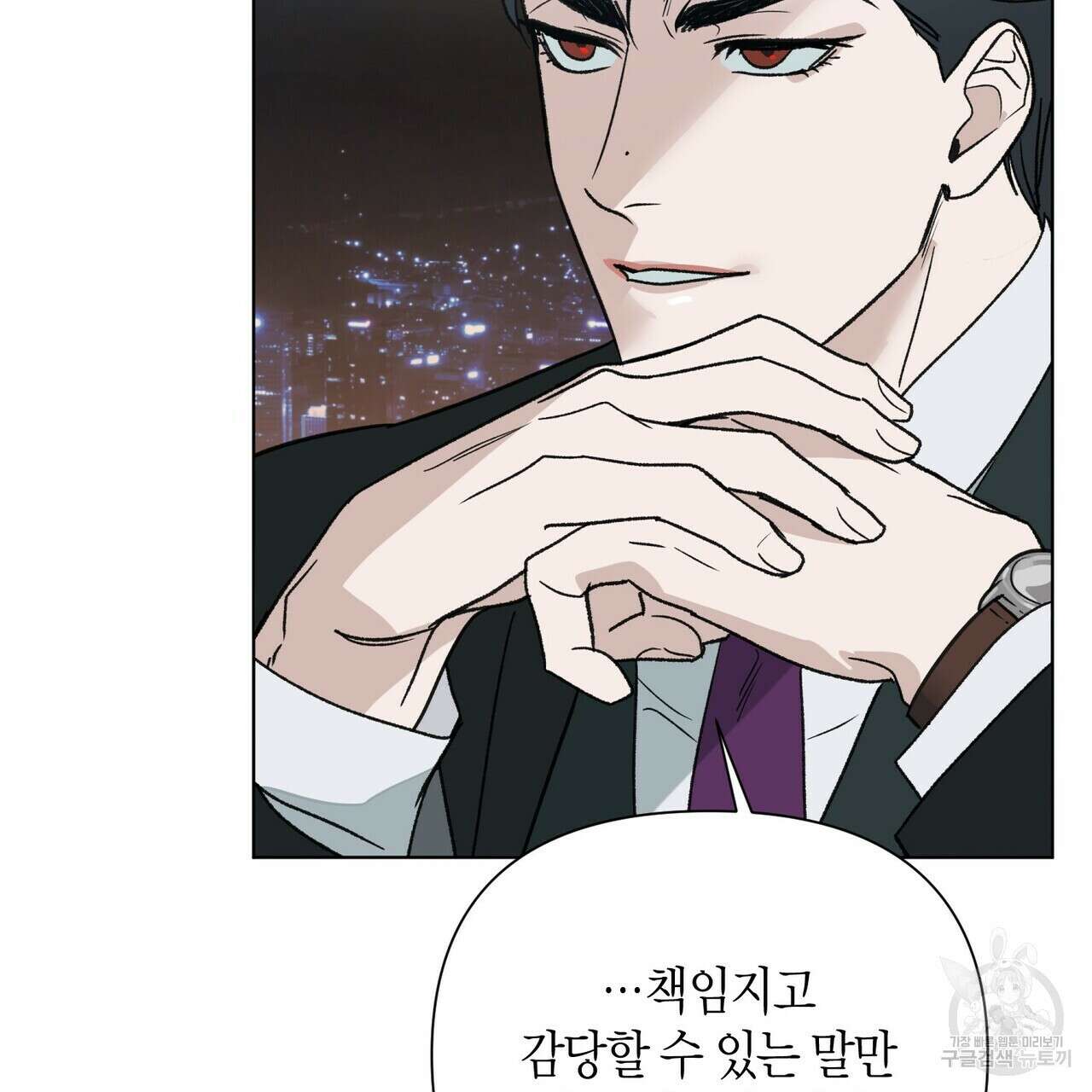 걸손전 4화 41