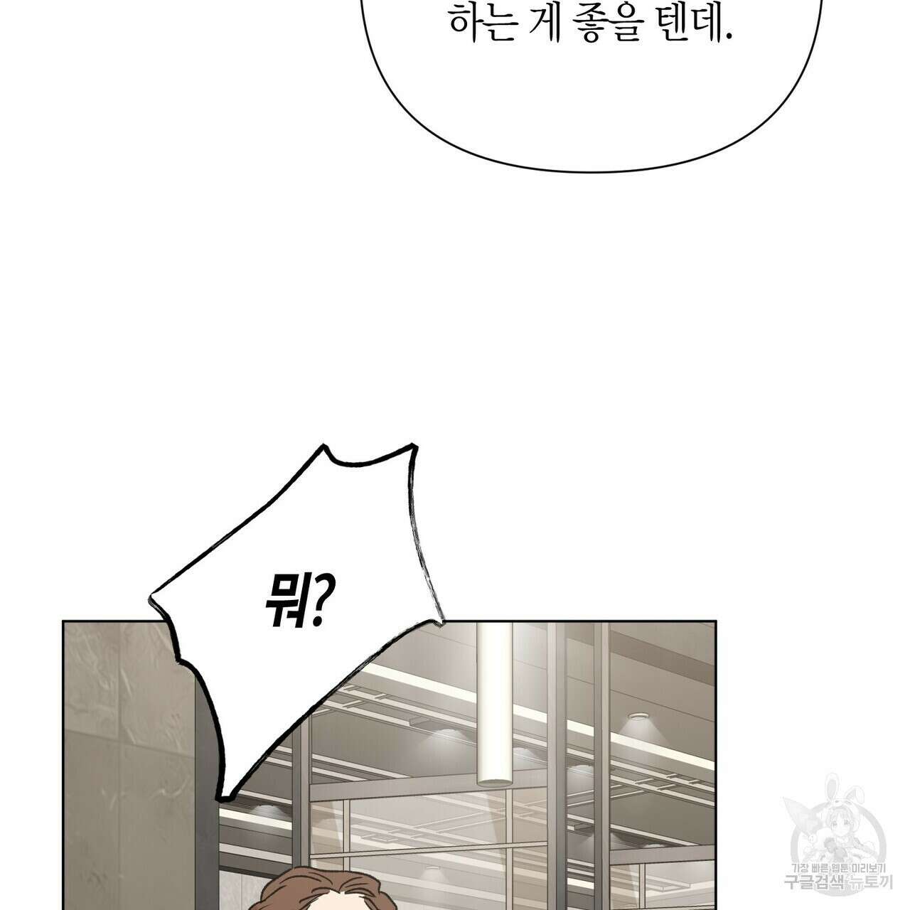걸손전 4화 42