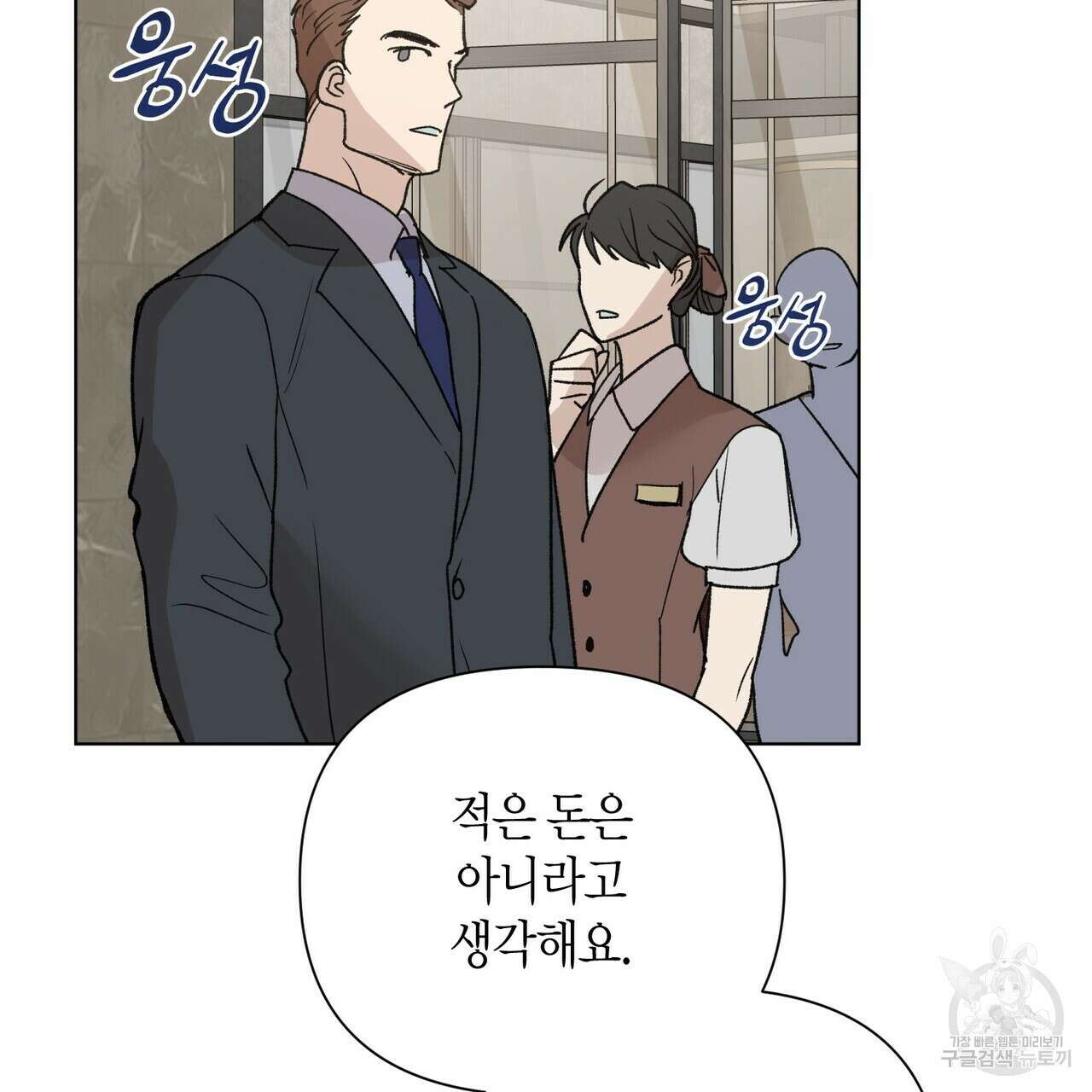 걸손전 4화 43