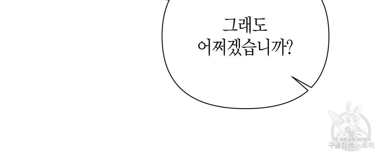 걸손전 4화 44