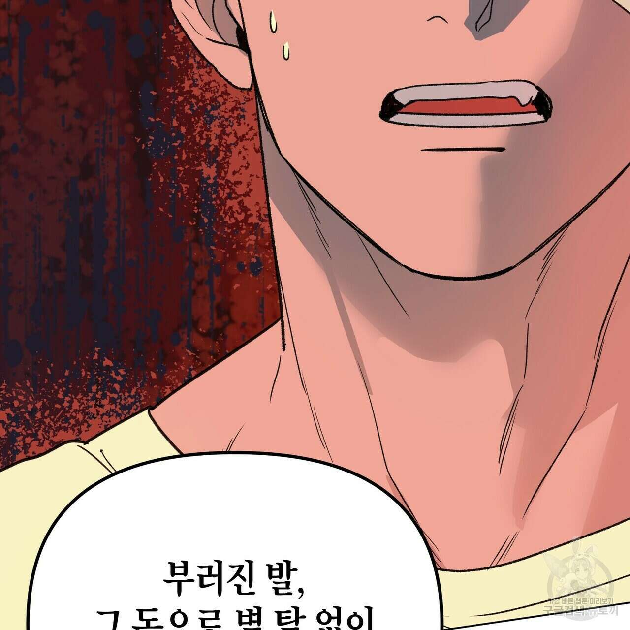 걸손전 4화 46