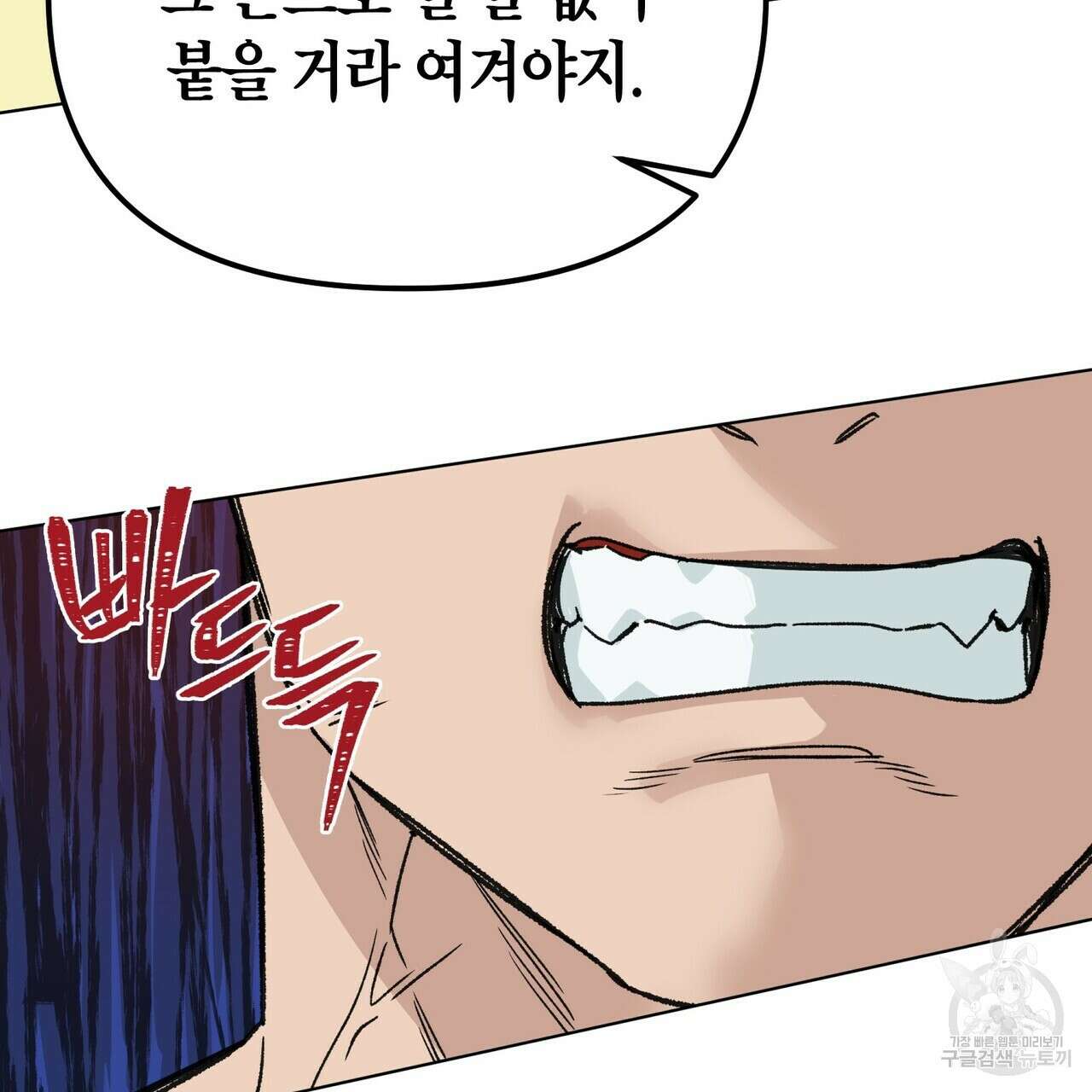 걸손전 4화 47