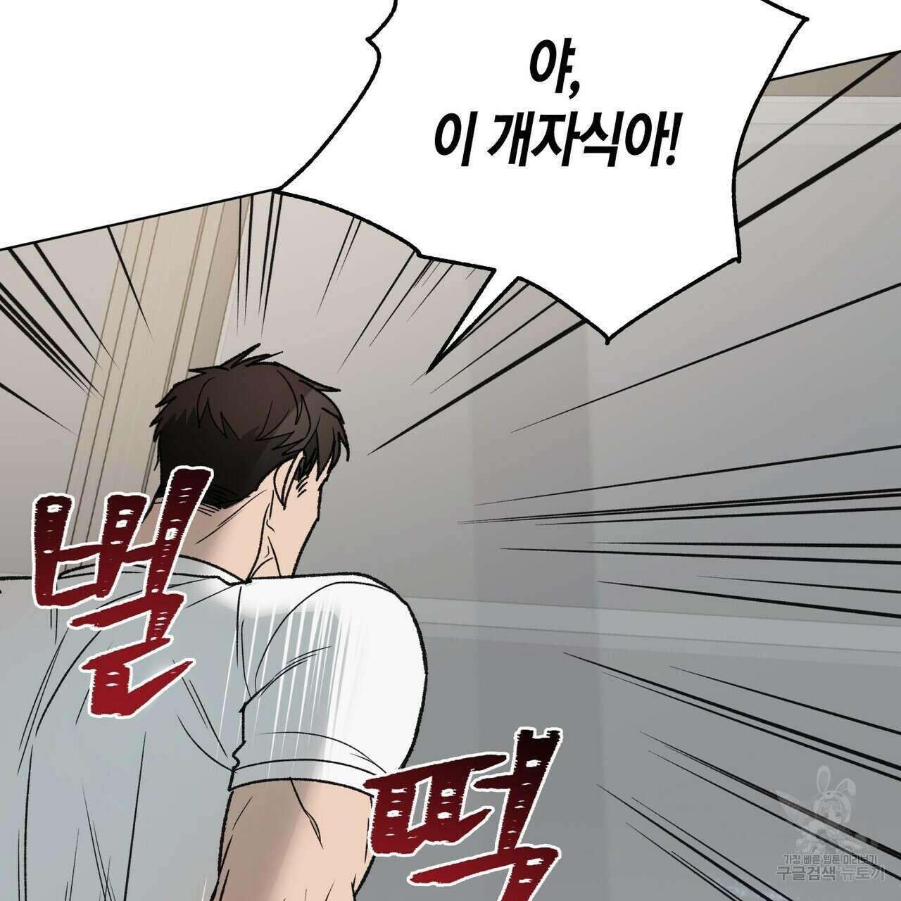 걸손전 4화 49